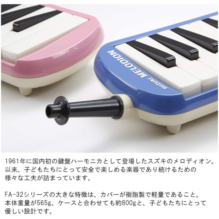 AL完売しました。SUZUKI スズキ メロディオン アルト32鍵 FA-32B ブルー 鍵盤ハーモニカ（付属品:立奏唄口・卓奏唄口・お手入れ用クロス・セミハードケース）  鍵盤楽器、ピアノ