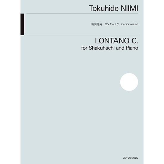 楽譜 新実徳英：ロンターノＣ． 尺八とピアノのための【ネコポスは送料無料】｜gakufushop