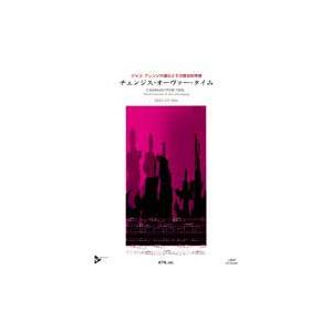 曲譜 【取寄品】【取寄時、納期１〜2週】チェンジス・オーヴァー・タイム ＣＤ付【沖縄・離島以外貨物輸送無料】 本、雑誌、コミック-楽譜、音楽書-音楽（教本曲集）