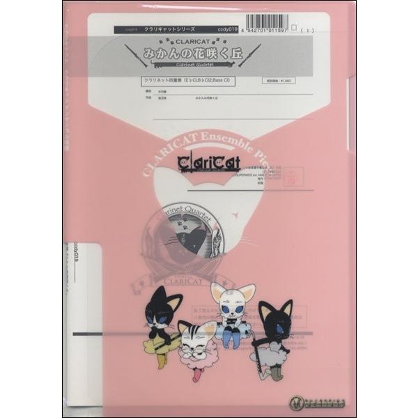 みかんの花咲く丘 楽譜の商品一覧 通販 Yahoo ショッピング