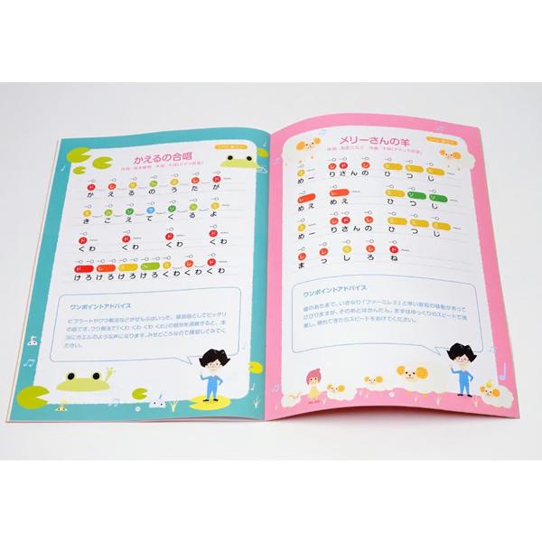 取寄時、納期2〜3週間】ドレミシールでオタマトーンが弾けるBOOK