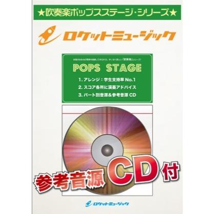 楽譜 【取寄品】ＰＯＰ−３３２ アイデンティティ／いきものがかり【参考音源ＣＤ付】【ネコポスは送料無料】｜gakufushop