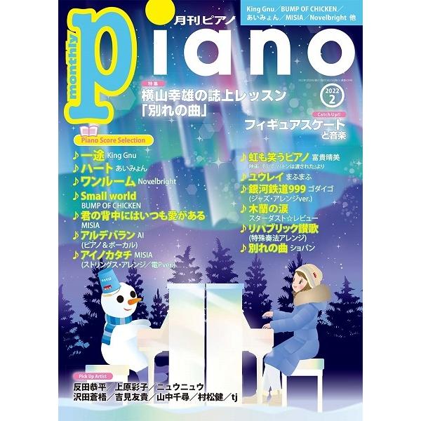 超熱 とっておきし新春福袋 月刊ピアノ ２０２２年２月号 monconseillerweb.fr monconseillerweb.fr