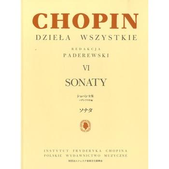 楽譜 パデレフスキ編　ショパン全集６　ソナタ【ネコポス不可・宅配便のみ可】｜gakufushop
