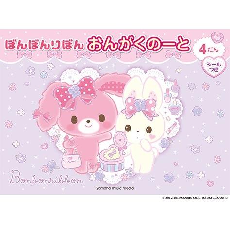 ぼんぼんりぼんおんがくのーと４だん シールつき エイブルマートヤフー店 通販 Yahoo ショッピング