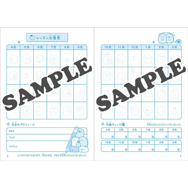 すみっコぐらし レッスンノート2 シール付|gakufushop|03