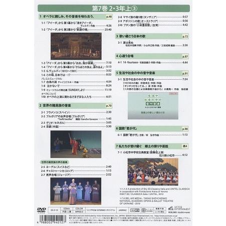 取寄品】【要学校名】DVD 令和7年度改訂版 教育芸術社教科書準拠