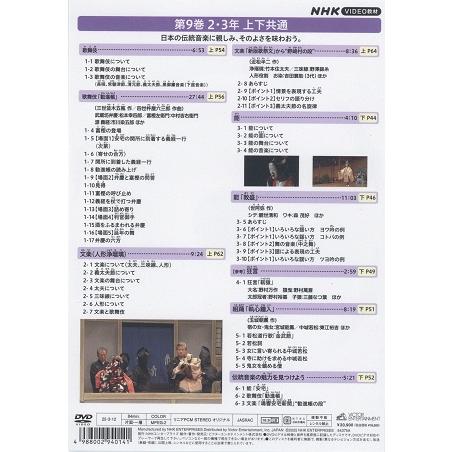 高等学校音楽鑑賞DVD 民族編 音楽鑑賞用DVD 世界の諸民族の音楽 ／ 教育出版 | 島村楽器 楽譜便