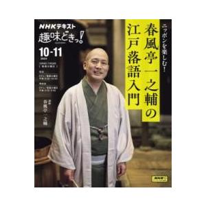 亭主の才能 4枚セット　日本語版ノンフォイル 取寄品】【取寄時、納期1〜2週間】ニッポンを楽しむ！ 春風亭一