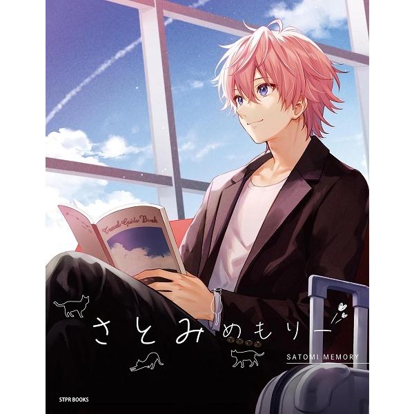 限定価格セール さとみめもりー ファンブック さとみ さとみくん 本 すとぷり な