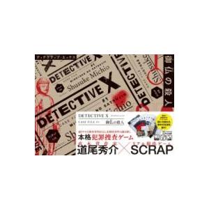 CRIMINAL　です。 DETECTIVE X CASE FILE #1 御仏の殺人【ネコポス不可・宅配便のみ可