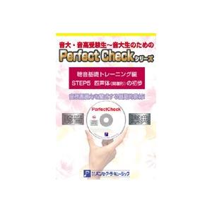 聞き取り形づくる ＳＴＥＰ５ 四声体（開離形）の初歩（ＣＤ３枚組）【沖縄・離島以外貨物輸送無料】 本、雑誌、コミック-音楽理論、音楽評論