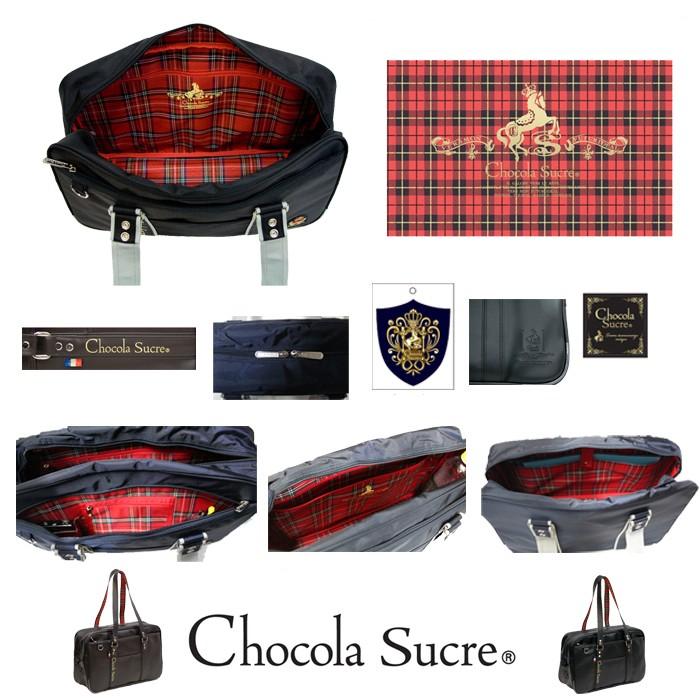ショコラシュクレ 【chocola sucre】 合皮スクールバッグ ショコラシュクレ 【chocola sucre】 合皮スクールバッグ
