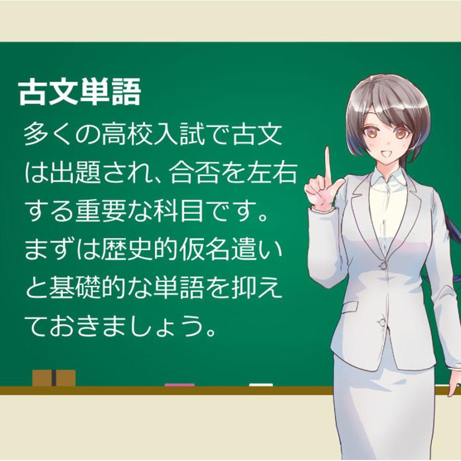 Gakupo お風呂でおぼえる学習ポスター 高校入試 古文単語 頻出256 A4