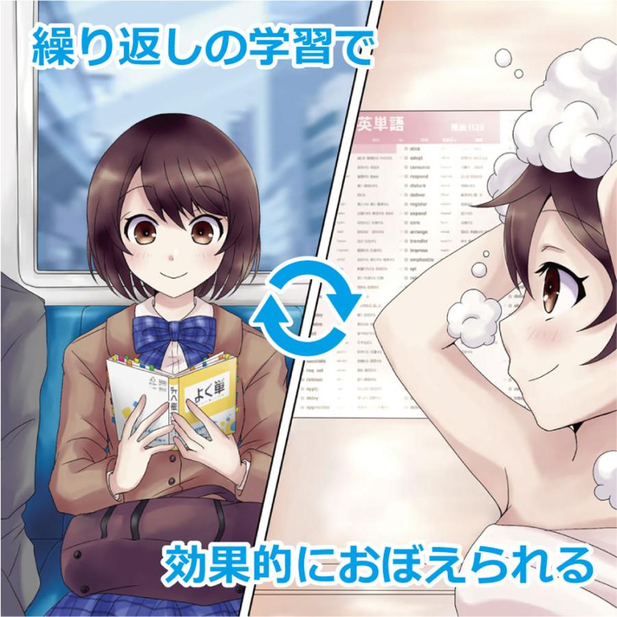 Gakupo お風呂でおぼえる学習ポスター 英検2級 英単語 頻出1139