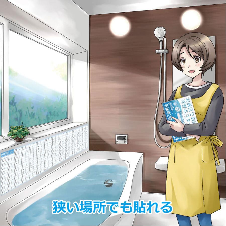 Gakupo お風呂でおぼえる学習ポスター 英検準2級 英熟語 頻出442 A4