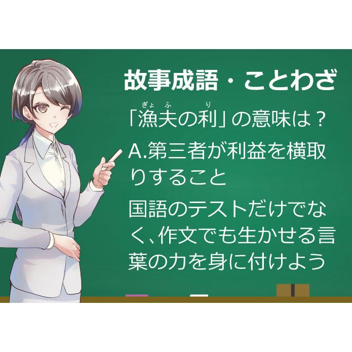 Gakupo お風呂でおぼえる学習ポスター　中学入試 故事ことわざ 頻出150 A4ポスター7枚セット 中学受験 国語 防水 教材｜gakupo｜02