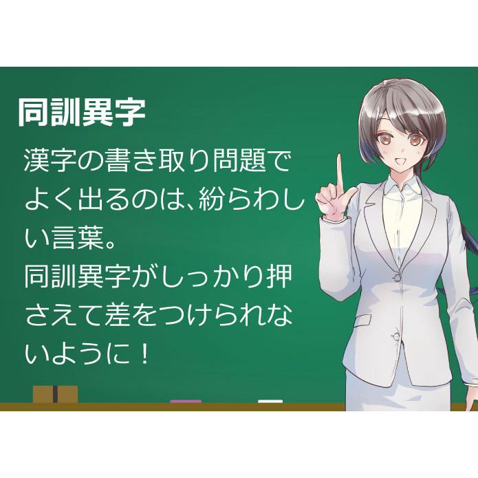 Gakupo お風呂でおぼえる学習ポスター 中学入試 同訓異字 頻出92 A4ポスター5枚セット 中学受験 国語 防水 教材｜gakupo｜02