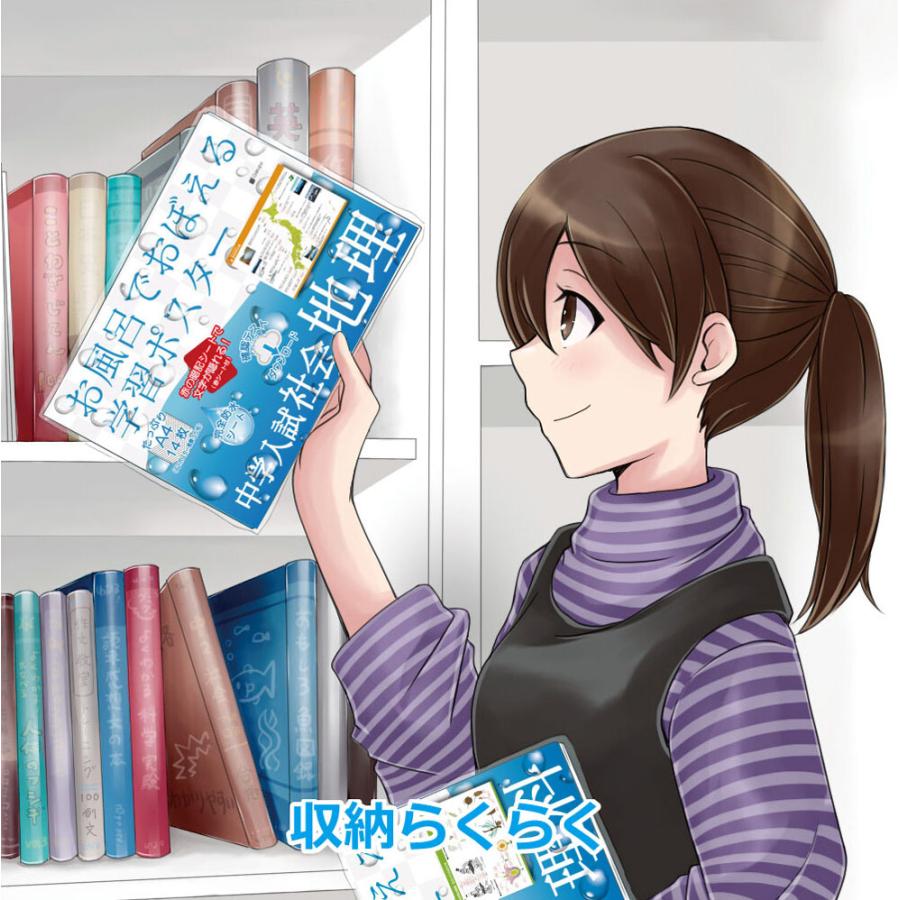 Gakupo お風呂でおぼえる学習ポスター 中学入試 社会地理（暗記シート
