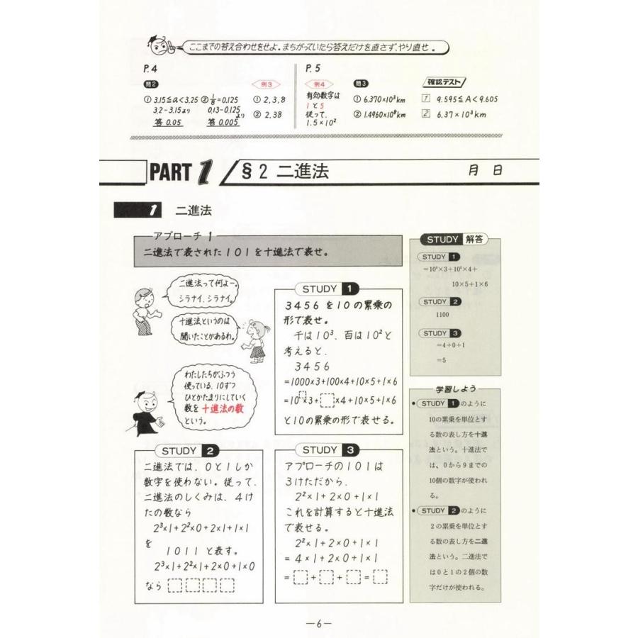 中学数学単元別 統計 数学 中学校 教材 問題集 107 学林舎 通販 Yahoo ショッピング