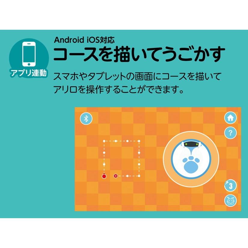 アーテック 送料無料 alilo（アリロ）−プログラミン的思考が身につく