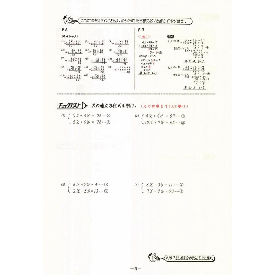 中学数学単元別 連立方程式 数学 中学校 教材 問題集 2 学林舎 通販 Yahoo ショッピング