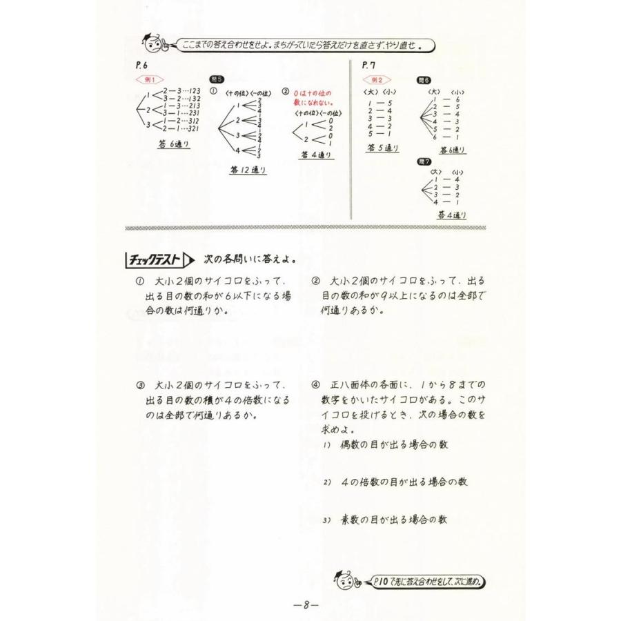 中学数学単元別 確率 数学 中学校 教材 問題集 7 学林舎 通販 Yahoo ショッピング