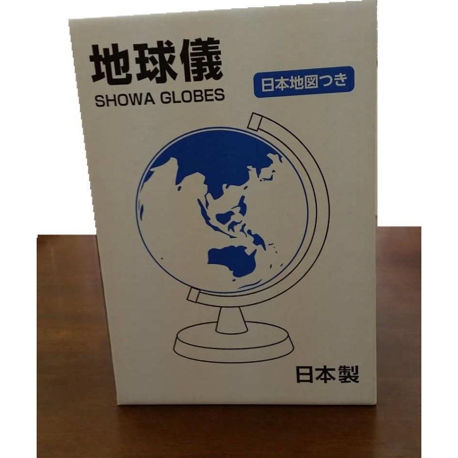 地球儀21-GX＜21-GK改訂＞ 【日本製】昭和カートン−学校仕様の