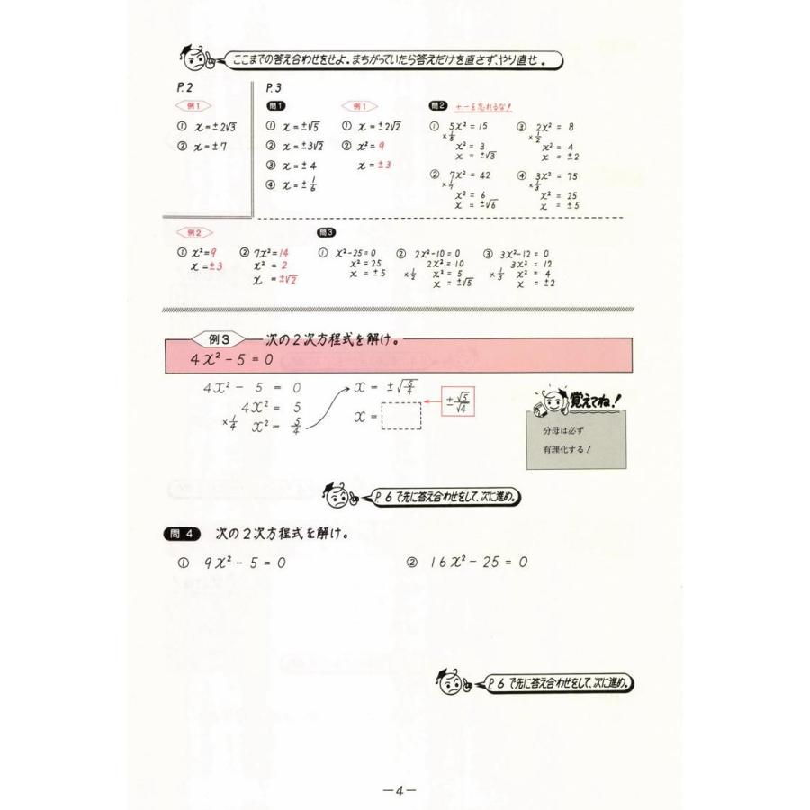 中学数学単元別 2次方程式 数学 中学校 教材 問題集 303 学林舎 通販 Yahoo ショッピング