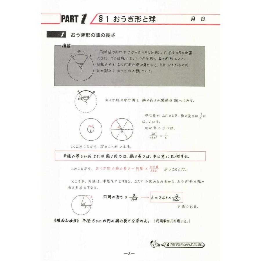 中学数学単元別−三平方の定理− 数学 中学校 教材 問題集 : 学