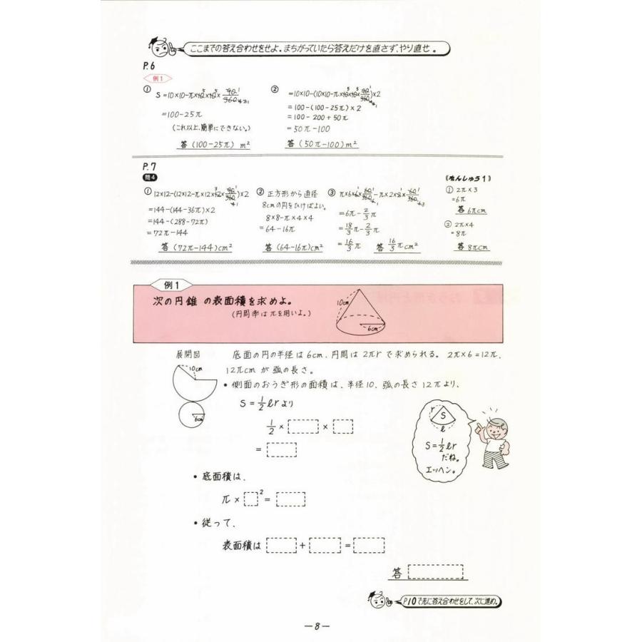 【美品】中学2年・3年学習教材　Zesty（国・数・理） 夏休み 復習 中2 3教科合本 新品 夏期テキスト 中学生ワーク