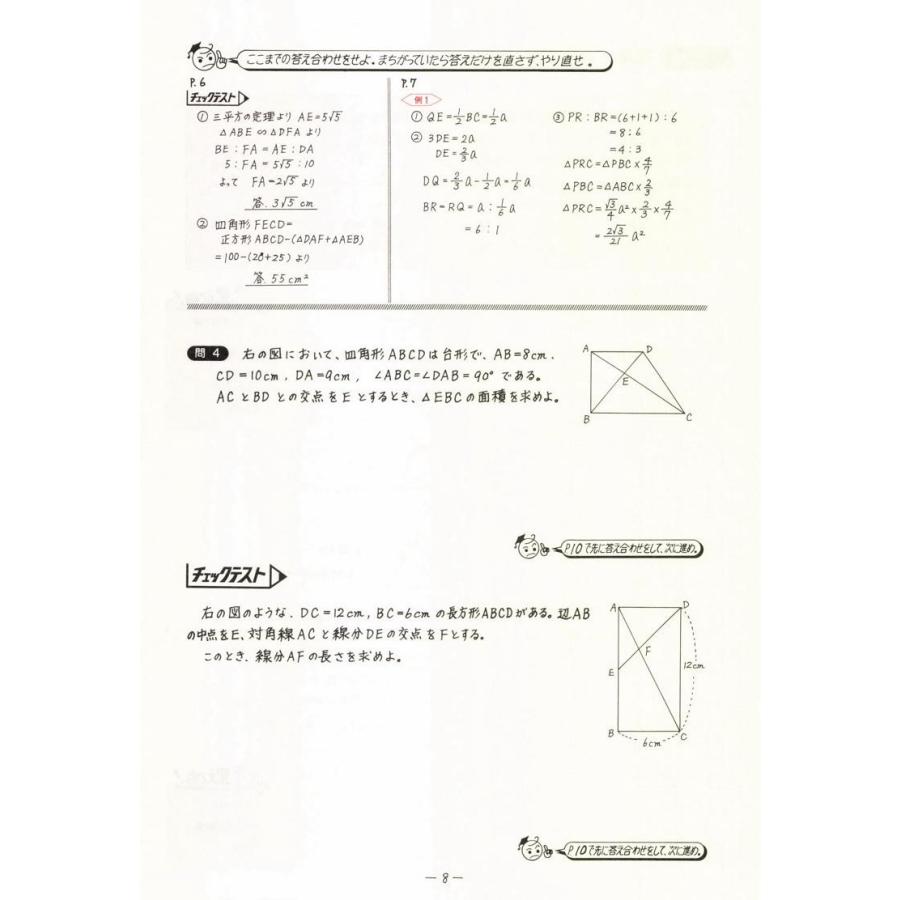 中学数学単元別 図形と計量の組み合わせ 数学 中学校 教材 問題集 307 学林舎 通販 Yahoo ショッピング