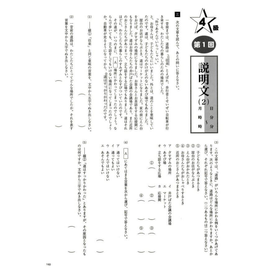 成長する思考力GTシリーズ国語4級 中学受験 読解力 記述力 教材 問題