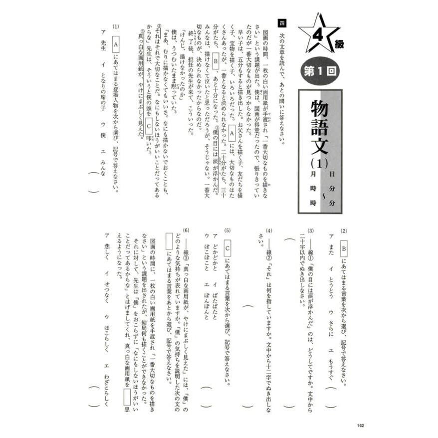成長する思考力GTシリーズ国語4級 中学受験 読解力 記述力 教材 問題