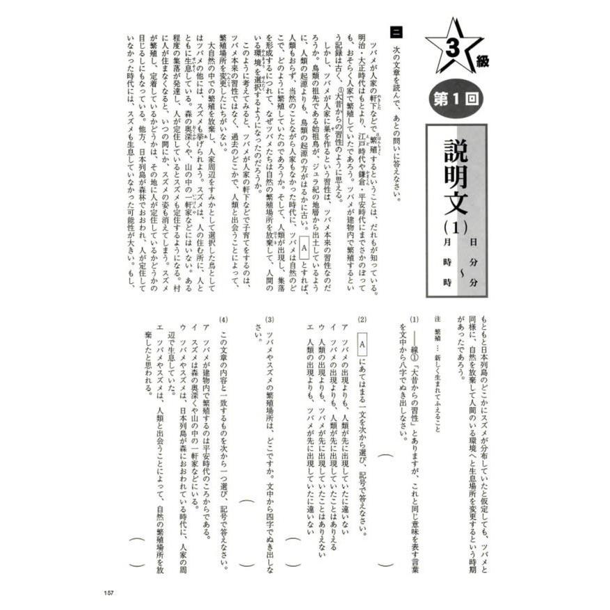 成長する思考力ｇｔシリーズ国語3級 中学受験 読解力 記述力 教材 問題集 37 学林舎 通販 Yahoo ショッピング