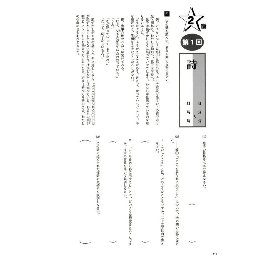 成長する思考力ｇｔシリーズ国語2級 中学受験 読解力 記述力 教材 問題集 38 学林舎 通販 Yahoo ショッピング