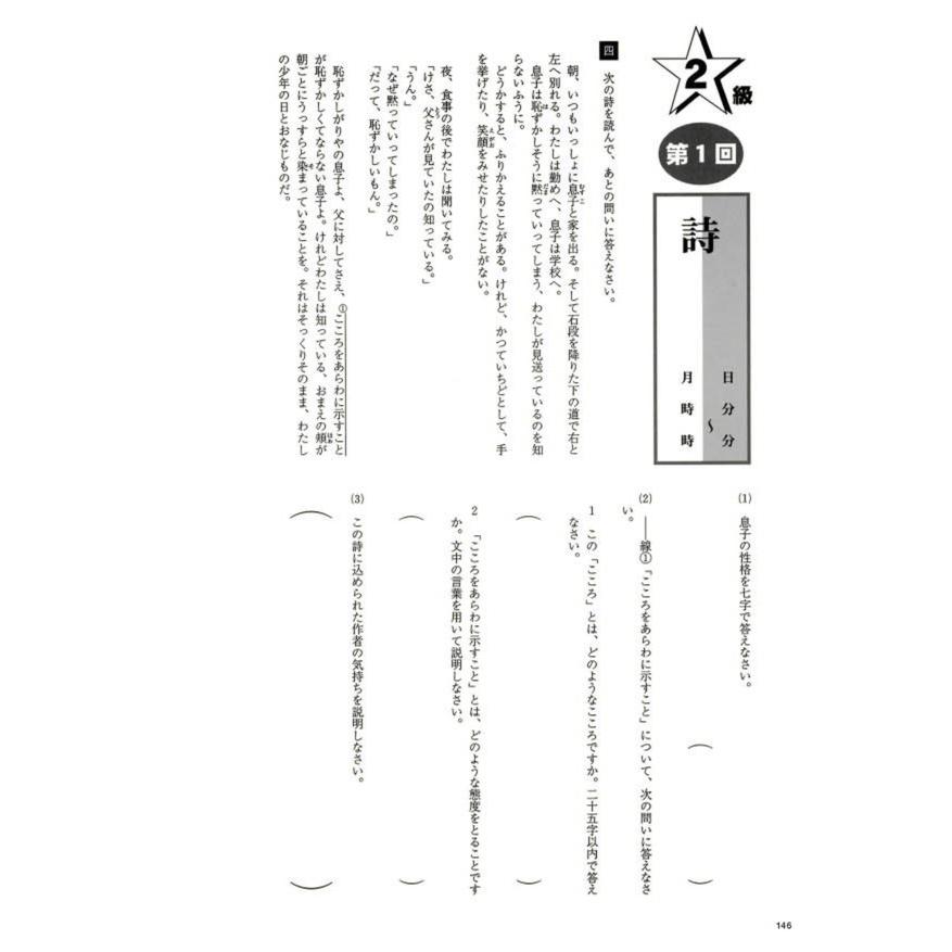 成長する思考力ＧＴシリーズ国語2級 中学受験 読解力 記述力 教材 問題集｜gakurin｜08