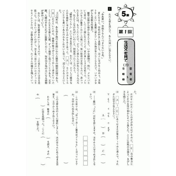 成長する思考力GTシリーズ国語10-1級セット 読解力 記述力