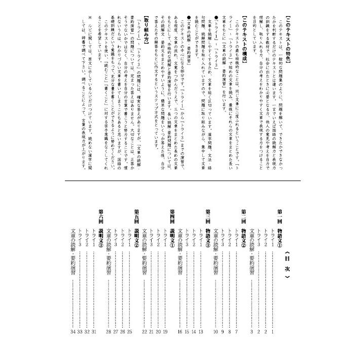 成長する思考力ｇｔシリーズ国語 読解力特化 3224 学林舎 通販 Yahoo ショッピング