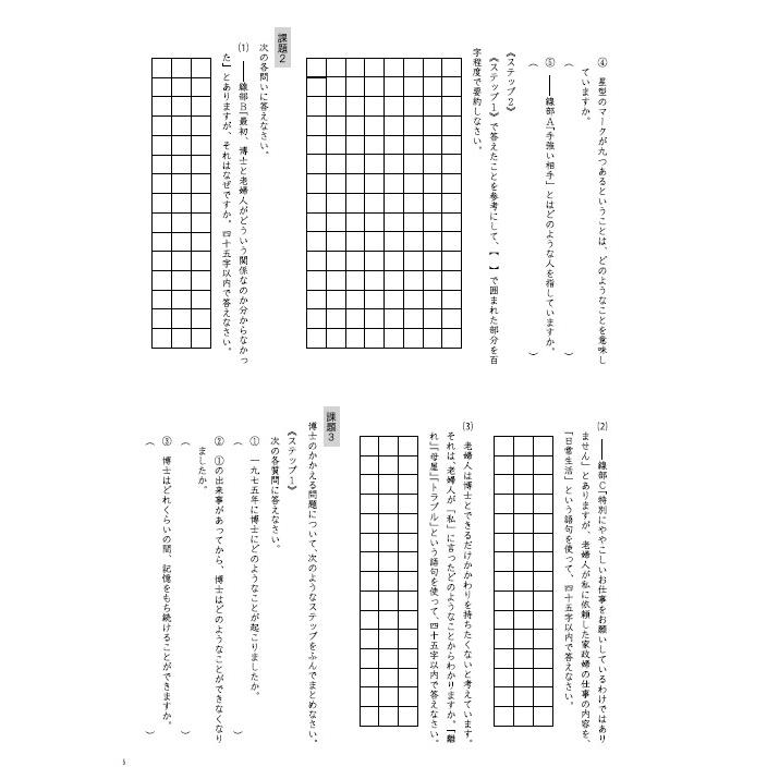 成長する思考力ｇｔシリーズ国語 読解力特化 3224 学林舎 通販