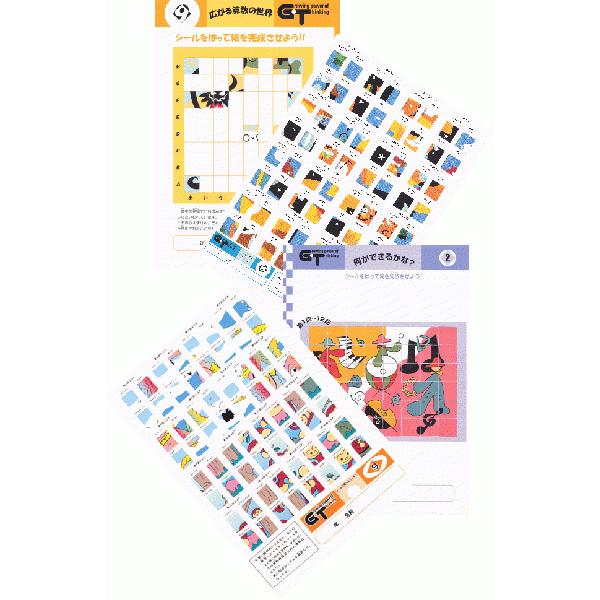 成長する思考力GTシリーズ算数10級 小学低学年レベル 考える力 図形