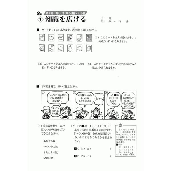 GT 成長する思考力 国語 算数 1〜8級 セット 成長する思考力GTシリーズ｜□教材出版 学林舎 学習教材の制作