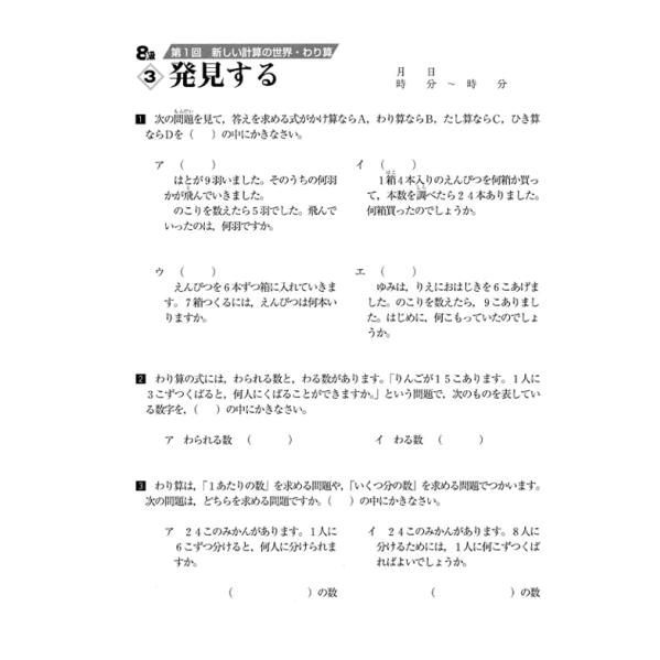 成長する思考力GTシリーズ算数8級 小学低学年レベル 考える力 図形