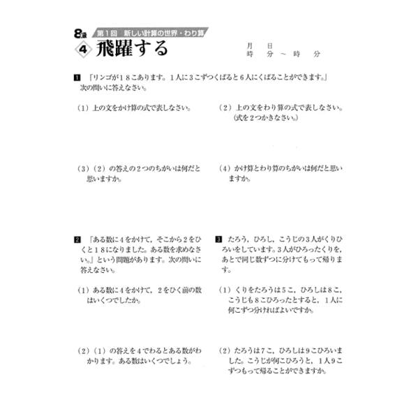 成長する思考力ｇｔシリーズ算数8級 小学低学年レベル 考える力 図形 文章 教材 問題集 3302 学林舎 通販 Yahoo ショッピング