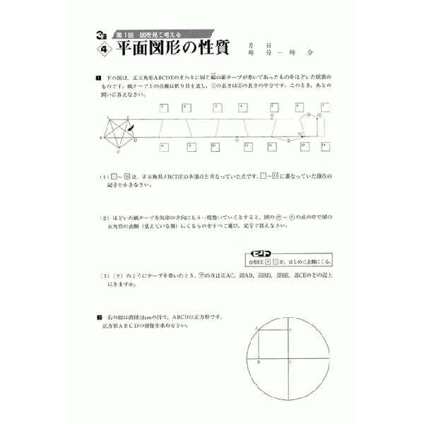 思考力算数 3年生 vol. 1-10 セット 思考力算数 3年生 vol. 1-