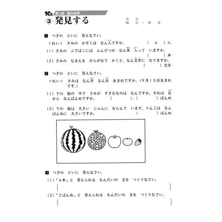 kiki　成長する思考力 国語バージョン 1〜10級 成長する思考力GTシリーズ国語10級 小学低学年レベル 読解力