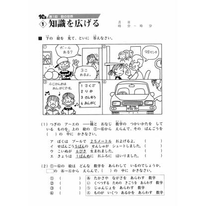 成長する思考力GTシリーズ国語 算数10-1級セット 考える力 図形 文章