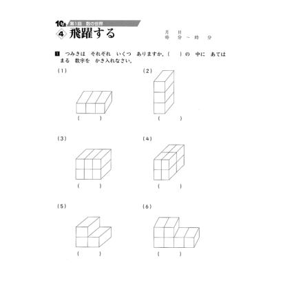 成長する思考力GTシリーズ国語 算数10-1級セット 考える力 図形 文章
