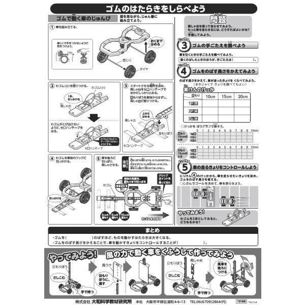 風やゴムのはたらきｆ型 風車 理科 科学工作 小学生 理科実験 D 学林舎 通販 Yahoo ショッピング