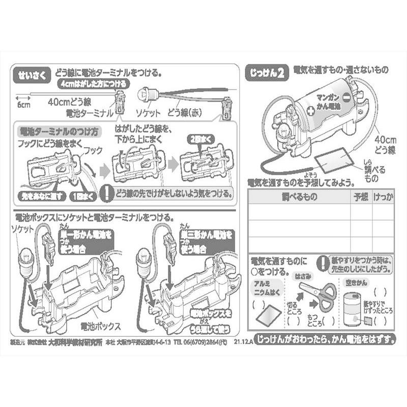 まめでんきゅう K型 : 学林舎 - 通販 - Yahoo!ショッピング